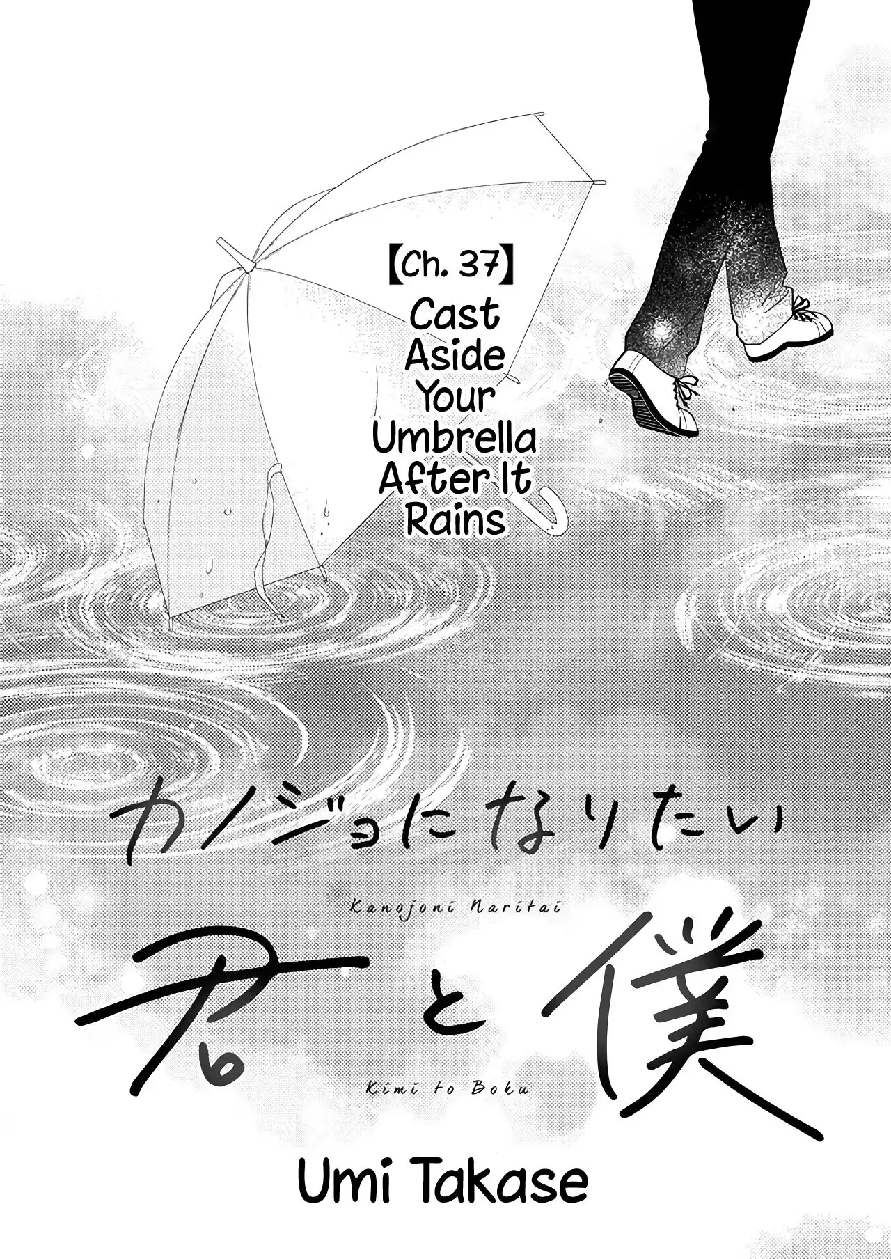 Kanojo ni Naritai Kimi to Boku Chapter 37 2